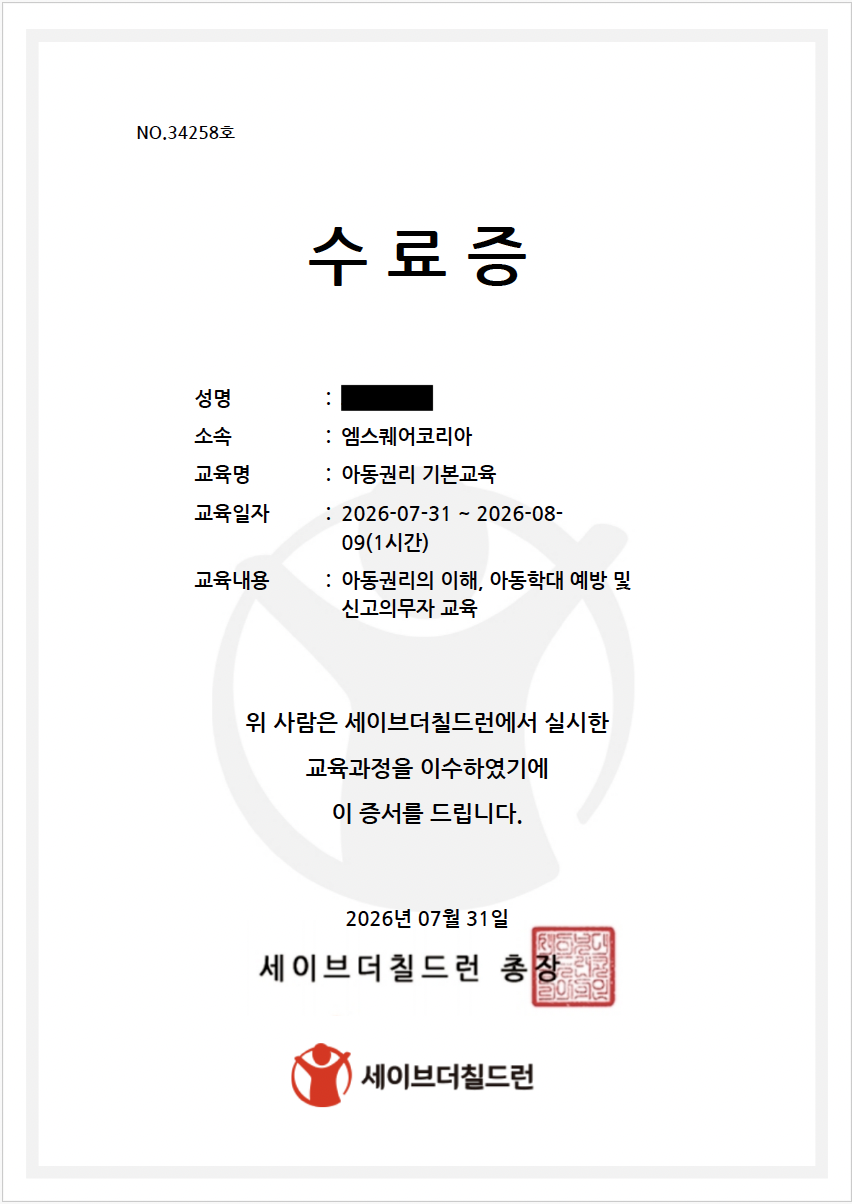 수료증 예시