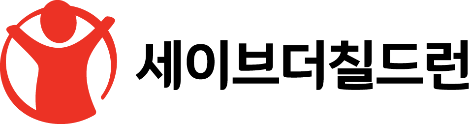 세이브더칠드런